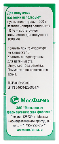 ПУСТЫРНИКА НАСТОЙКА