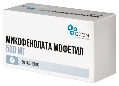 МИКОФЕНОЛАТА МОФЕТИЛ