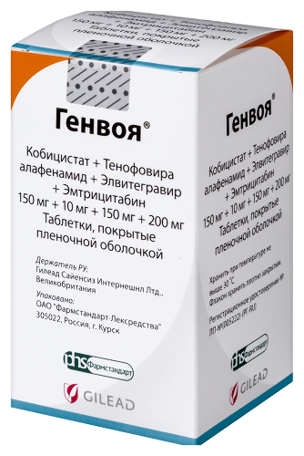 ГЕНВОЯ