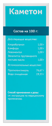 КАМЕТОН