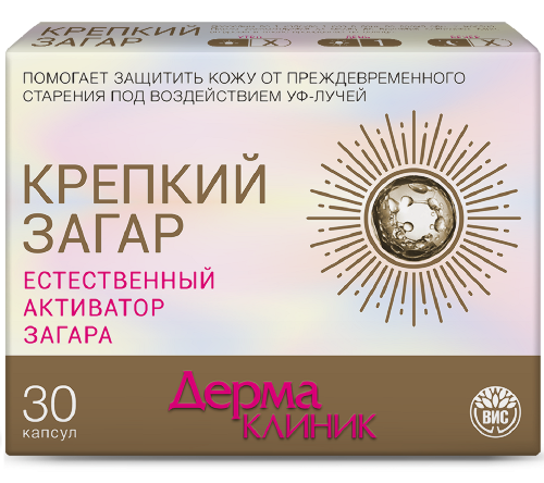 ДЕРМАКЛИНИК КРЕПКИЙ ЗАГАР