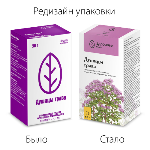 ДУШИЦЫ ТРАВА
