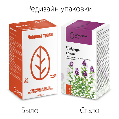 ЧАБРЕЦА ТРАВА