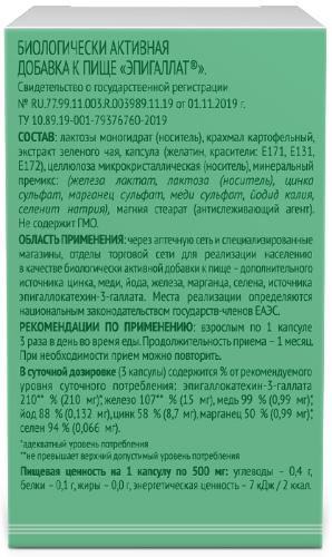 ЭПИГАЛЛАТ