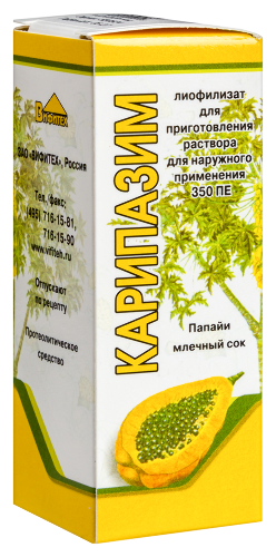 КАРИПАЗИМ
