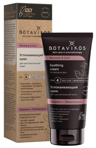 Купить Botavikos крем успокаивающий для чувствительной кожи базилик + лемонграсс 50 мл цена
