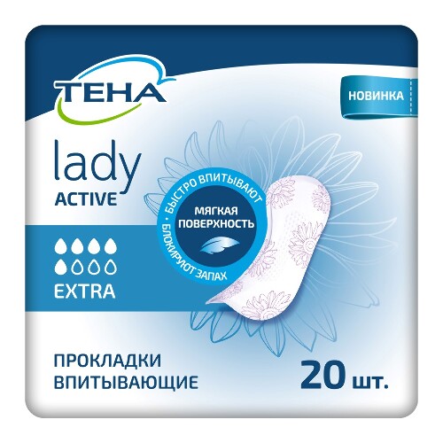 LADY ACTIVE EXTRA ПРОКЛАДКИ ЖЕНСКИЕ ВПИТЫВАЮЩИЕ