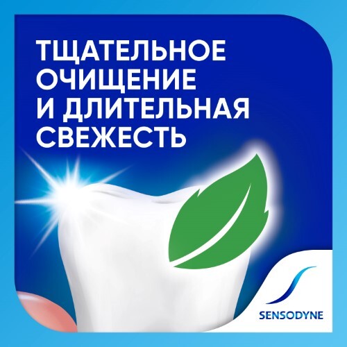 Sensodyne зубная паста комплексная защита 50 мл
