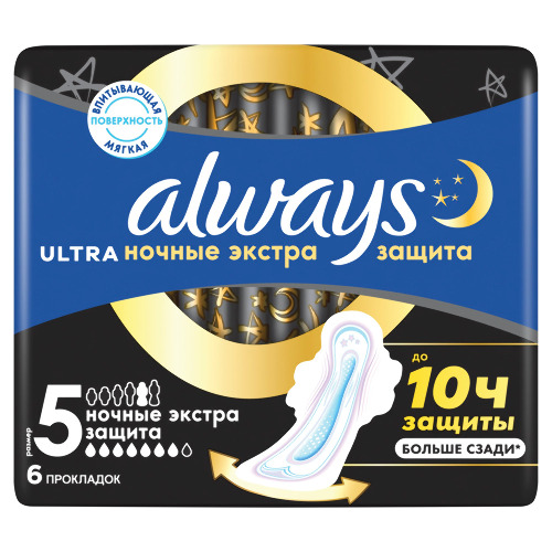 ALWAYS ULTRA SECURE NIGHT PLUS ЖЕНСКИЕ ГИГИЕНИЧЕСКИЕ ПРОКЛАДКИ