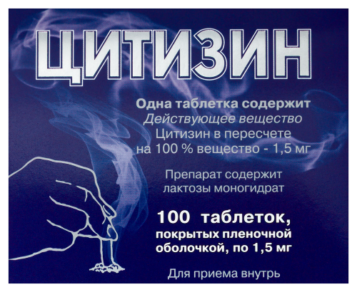 ЦИТИЗИН