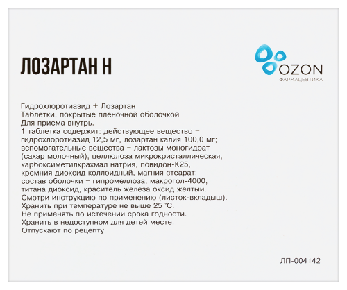 ЛОЗАРТАН Н