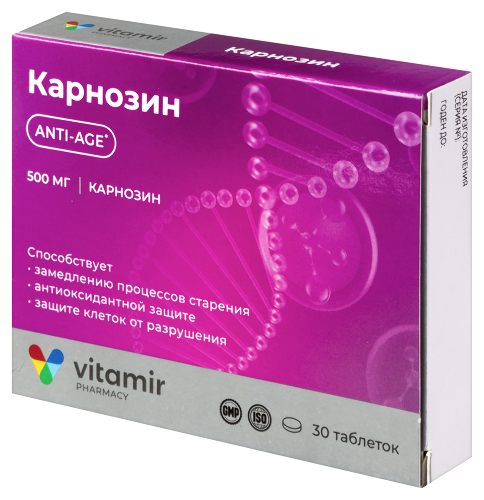 КАРНОЗИН 500МГ