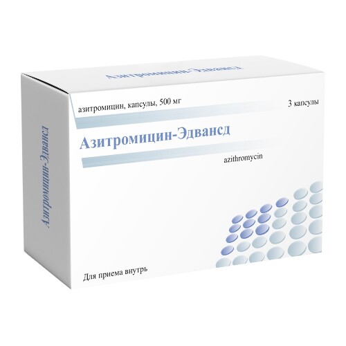 Азитромицин-эдвансд 500 мг 3 шт. капсулы