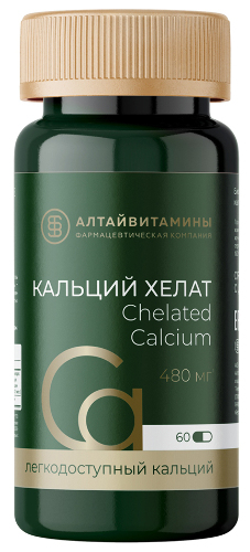 КАЛЬЦИЙ ХЕЛАТ