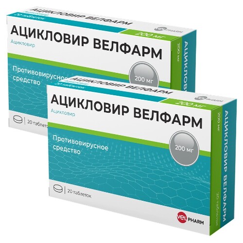 Набор из 2-х уп Ацикловир Велфарм 200мг №20 табл со скидкой