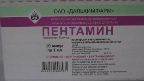 Купить Пентамин 50 мг/мл раствор для инъекций 1 мл ампулы 10 шт. цена
