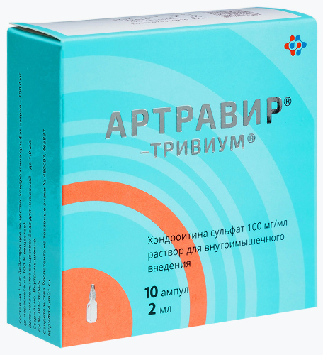 АРТРАВИР-ТРИВИУМ