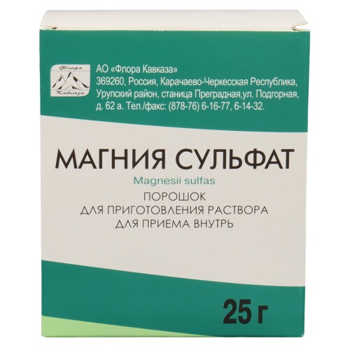 МАГНИЯ СУЛЬФАТ