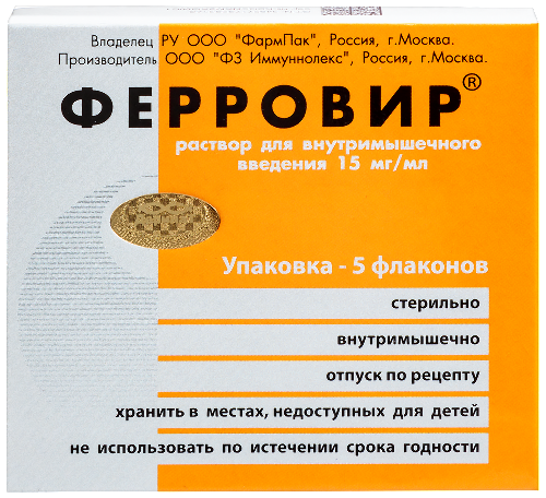 Купить Ферровир 15 мг/мл раствор для внутримышечного введения 5 мл флакон 5 шт. цена