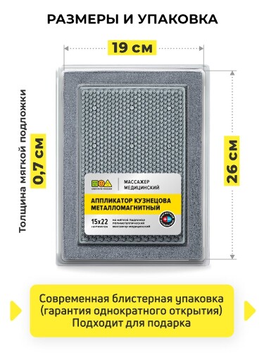 Массажер медицинский аппликатор кузнецова металломагнитный на мягкой подложке полиметаллический 15х22 см/серый