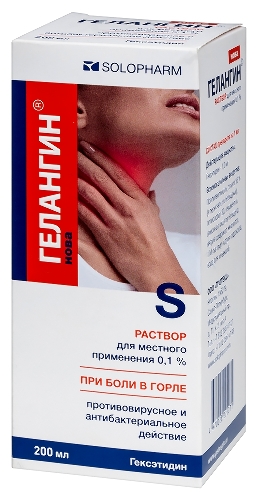 ГЕЛАНГИН НОВА