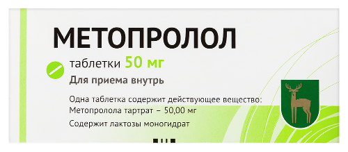 МЕТОПРОЛОЛ