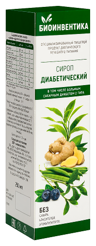 СИРОП ДИАБЕТИЧЕСКИЙ