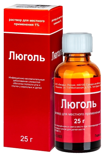 ЛЮГОЛЬ