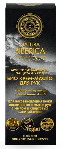 Natura siberica крем-масло для рук био мультивитаминная защита и уход 75 мл