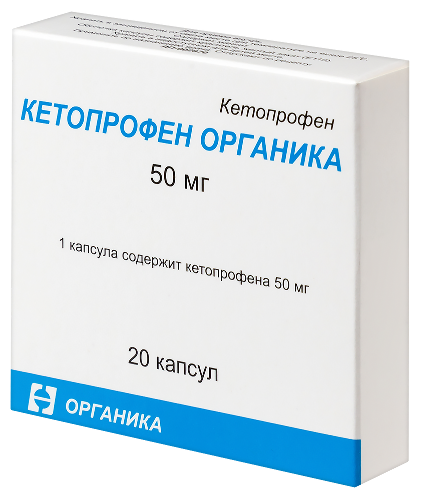 КЕТОПРОФЕН ОРГАНИКА