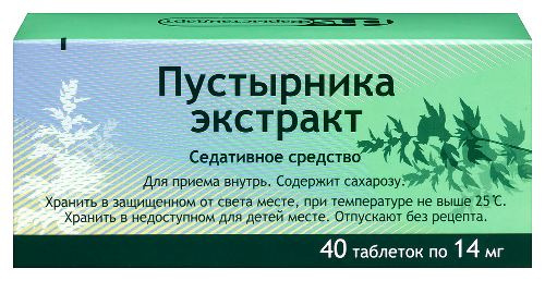 Пустырника экстракт 14 мг 40 шт. таблетки