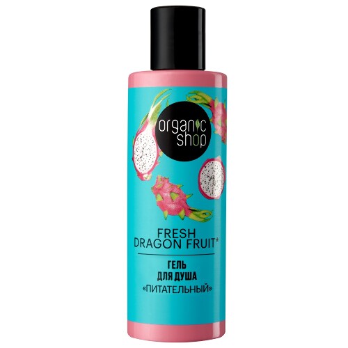 Organic shop набор подарочный для тела питательный fresh dragon fruit