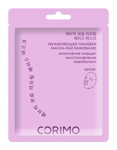 Corimo маска-разглаживание тканевая для лица увлажняющая с муцином улитки и гиалуроновым комплексом 1 шт.
