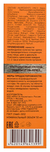 Krassa sun expert крем для защиты лица зоны декольте и татуажа spf80 sun block 50 мл