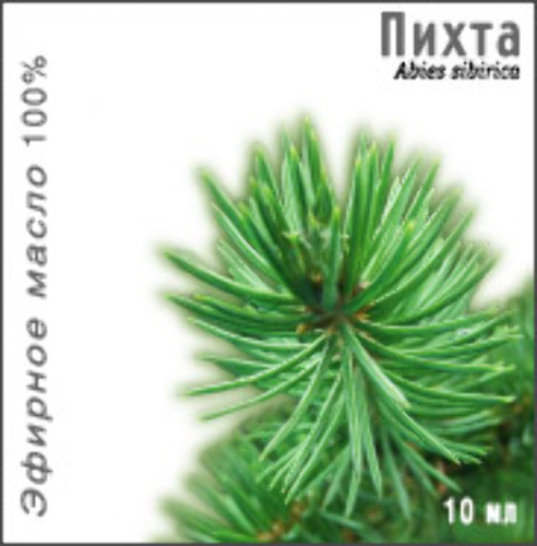 Купить Масло эфирное пихта 10 мл в индивидуальной упаковке цена