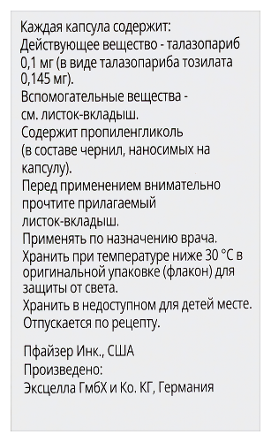 ТАЛЦЕННА