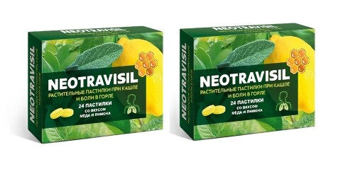 Набор из 2 уп. Неотрависил растительные пастилки со вкусом меда и лимона 24 шт.