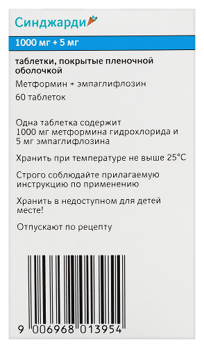 СИНДЖАРДИ