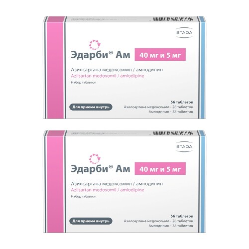 Набор 1+1 Эдарби Ам 40 мг и 5 мг №56  по специальной цене