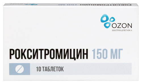 Рокситромицин 150 мг 10 шт. таблетки, покрытые пленочной оболочкой