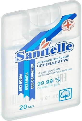 SANITELLE СПРЕЙ ДЛЯ РУК АНТИСЕПТИЧЕСКИЙ С ЭКСТРАКТОМ ОРГАНИЧЕСКОГО ХЛОПКА 20МЛ