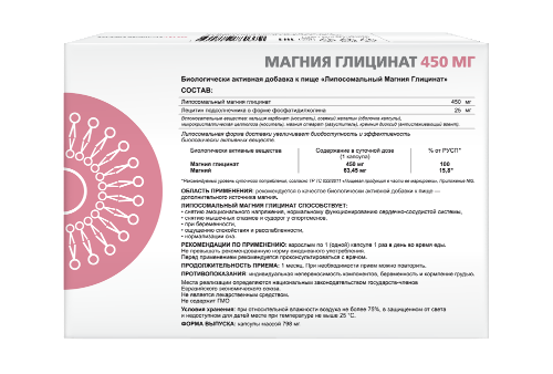 ЛИПОСОМАЛЬНЫЙ МАГНИЯ ГЛИЦИНАТ
