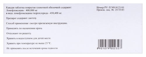 ЛОМФЛОКС