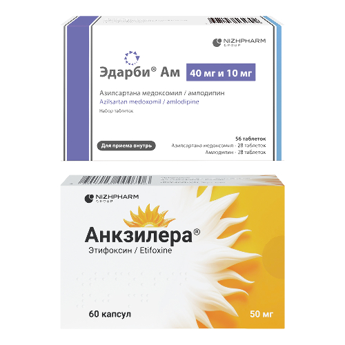 Набор Эдарби Ам 40 мг и 10 мг №56 + Анкзилера №60 по специальной цене