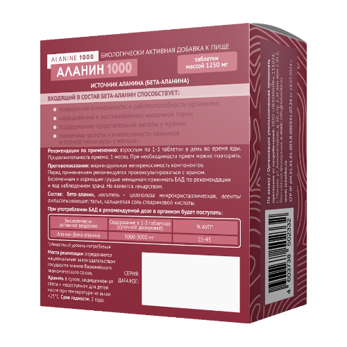 АЛАНИН 1000