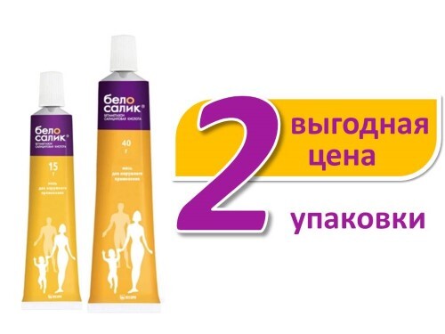 Мазь Белосалик Инструкция По Применению Цена