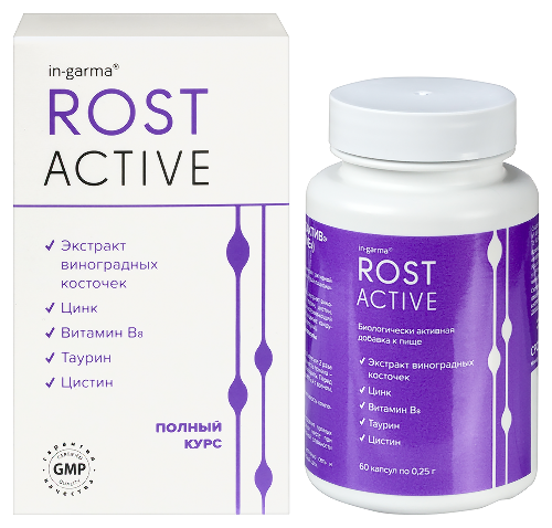 ИН-ГАРМА РОСТАКТИВ