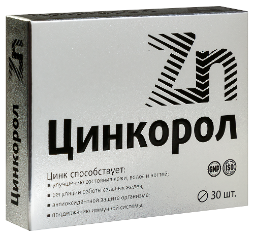 ЦИНКОРОЛ