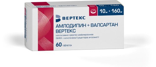 Амлодипин+валсартан вертекс 10 мг + 160 мг 60 шт. блистер таблетки, покрытые пленочной оболочкой