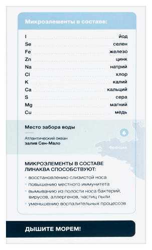 ЛИНАКВА БЭБИ